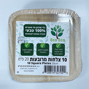צלחות מרובע 20 ס"מ 10 יח'- מתכלה