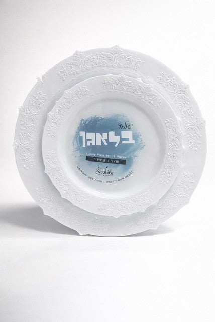 סט צלחות בלאגן 10*7 לבן/זהב/כסף ארוז 8+8