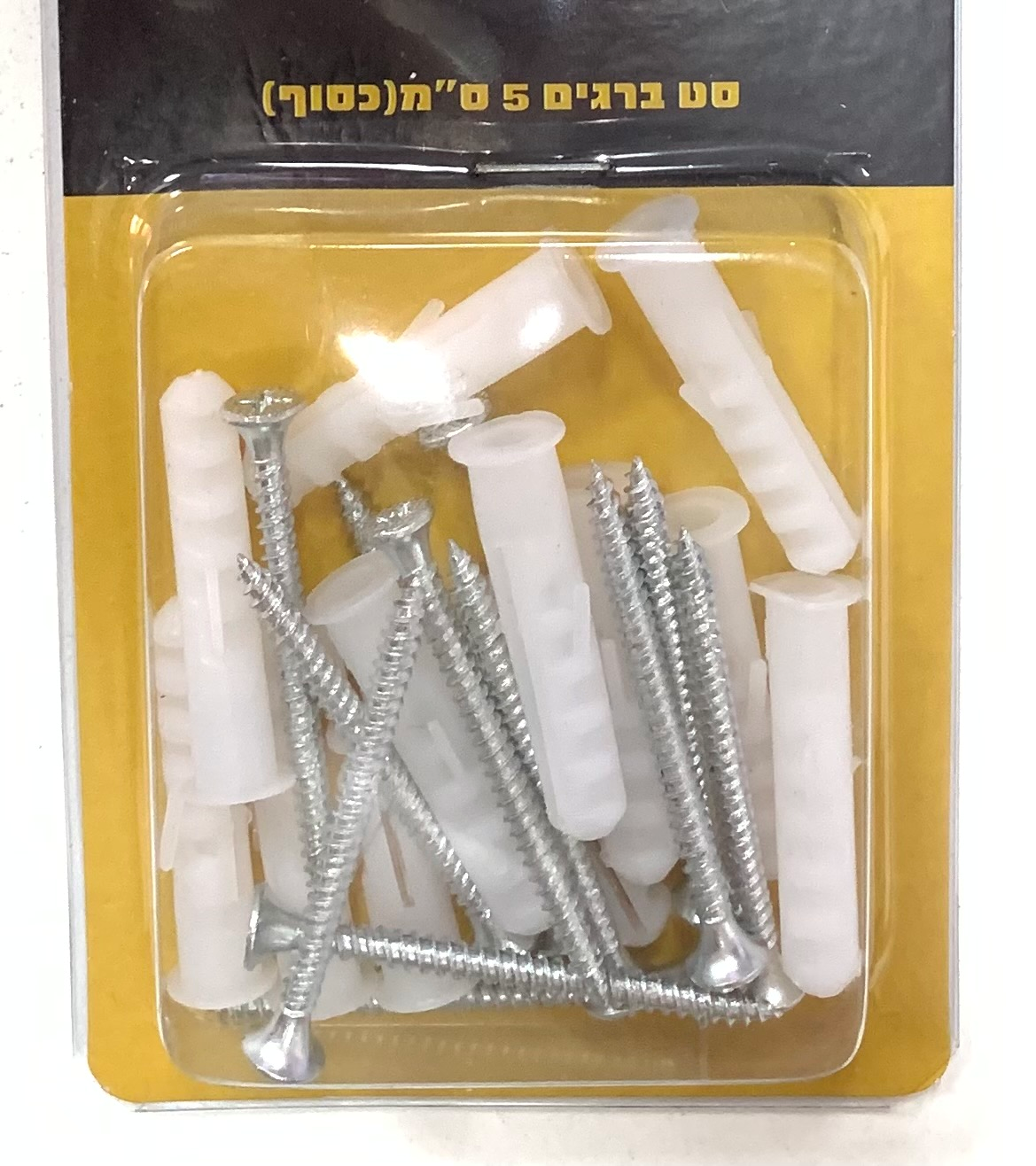 סט ברגים+דיבלים 5 ס"מ כסוף