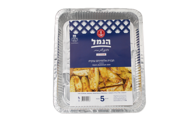 מגש אלומיניום ענק ארוז 5 יח'- הנמל