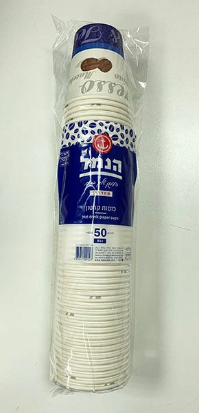 כוסות חם 8OZ 50 י"ח