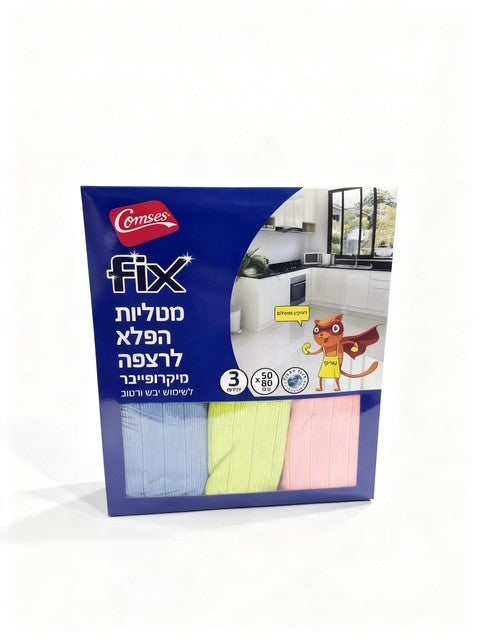 מטליות מיקרופייבר לרצפה שלישייה FIX