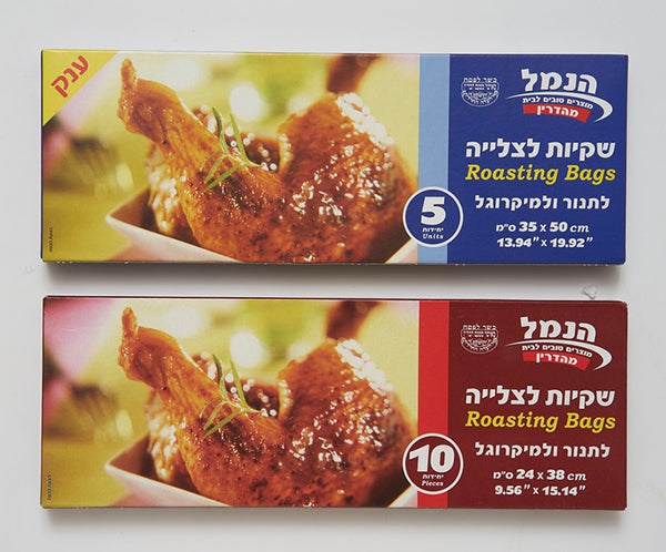 שקיות לצלייה 24/38