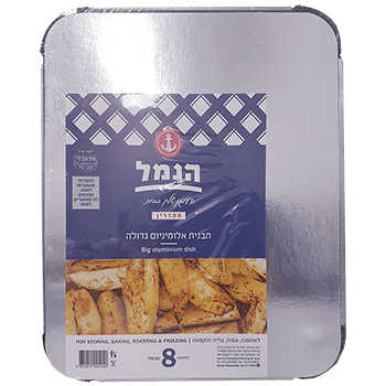 תבניות אלומיניום גדולות + מכסה ארוז 8 יח'- הנמל