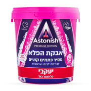 אבקת הפלא לכביסה 825 גרם אסטוניש יעקבי