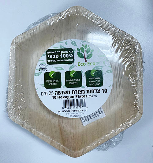 צלחות משושה 25 ס"מ 10 יח'- מתכלה