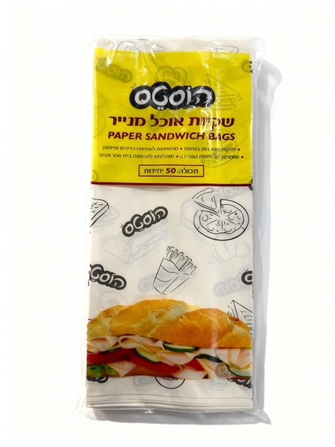 שקיות אוכל נייר 50 יח'
