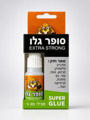 סופר גלו  20 גרם