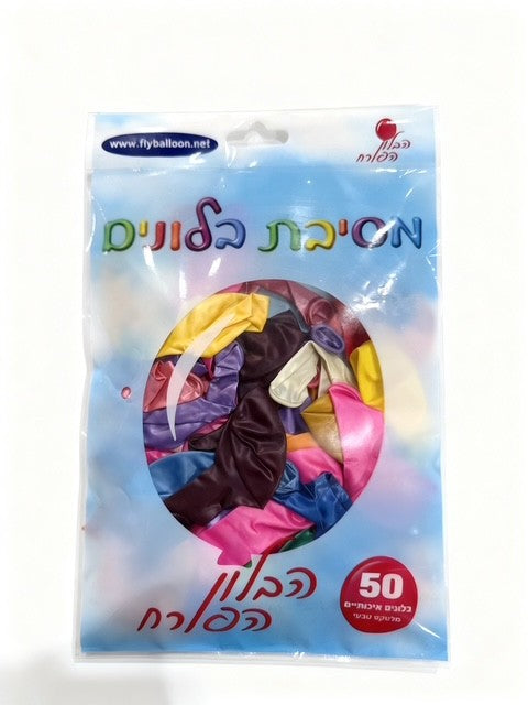 מסיבת בלונים 50 יח' לטקס