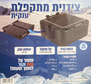 צידנית מתקפלת 38 ליטר