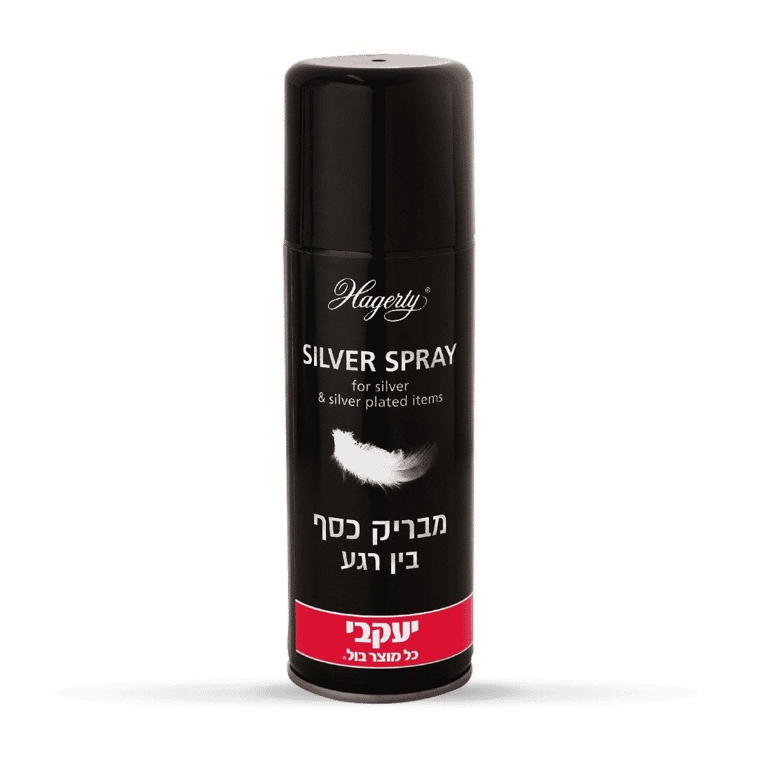 ספריי להברקת כלי כסף 200 מ"ל יעקבי