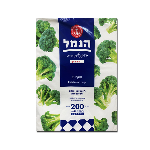 שקיות הקפאה 200י"ח