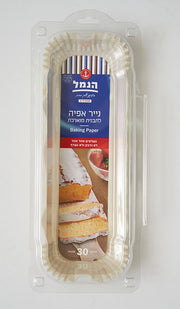 נייר אפייה לתבנית מאורכת