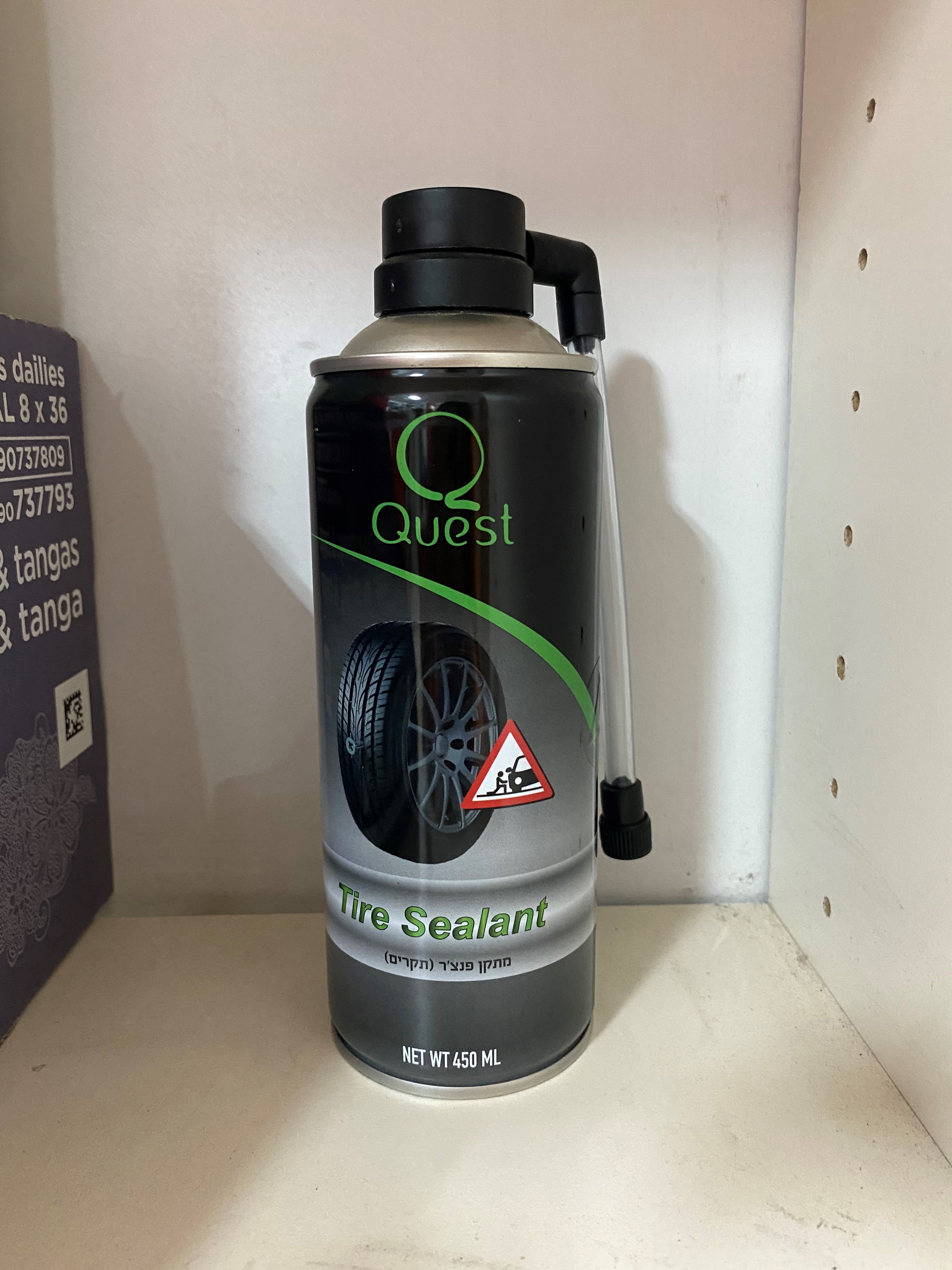 תיקון פנצ'ר