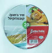 סיר ג'חנון מאלומיניום 20 ס"מ