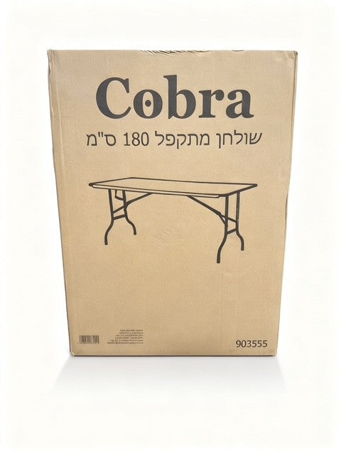 שולחן מתקפל קוברה 180