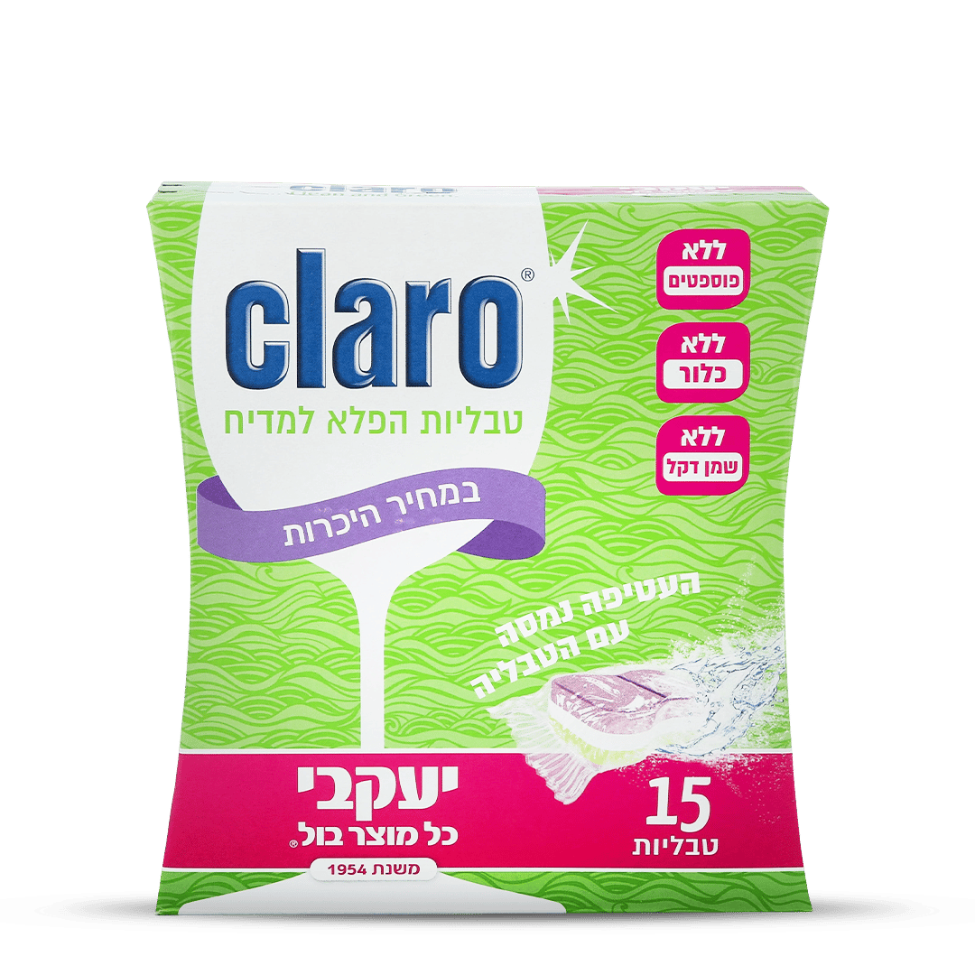 קלרו טבליות למדיח 15 יח'
