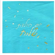 מפיות יום הולדת