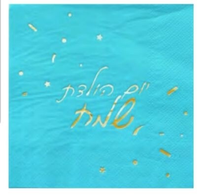 מפיות יום הולדת