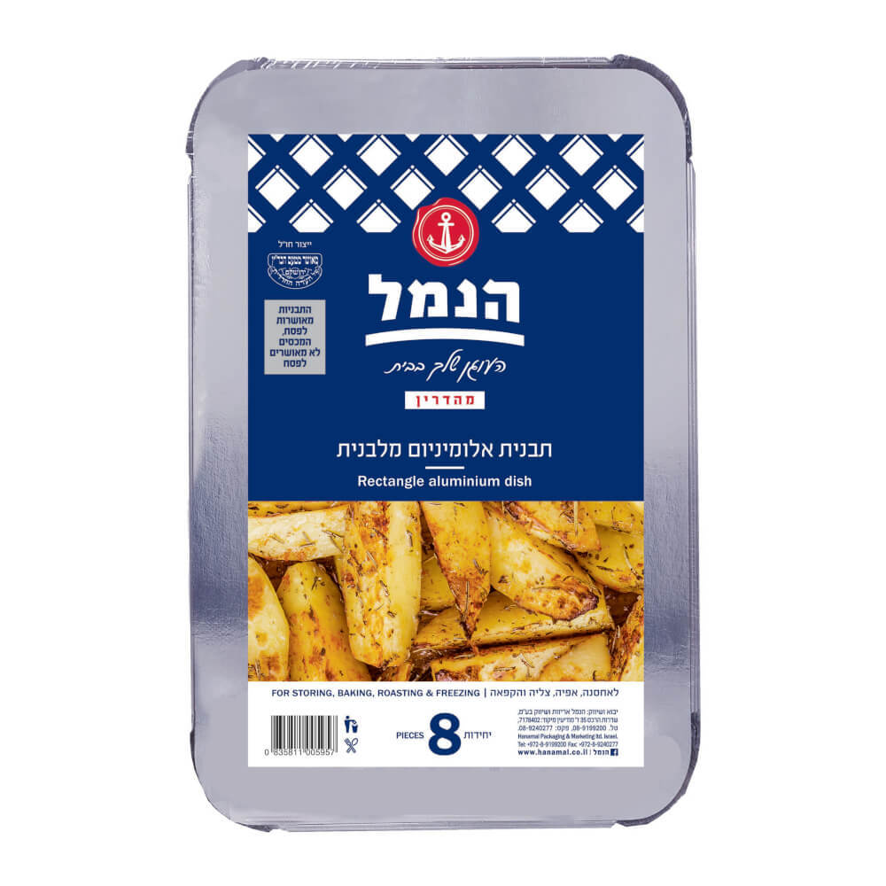 תבנית אלומיניום מלבן+מכסה ארוז 9 יח'- הנמל