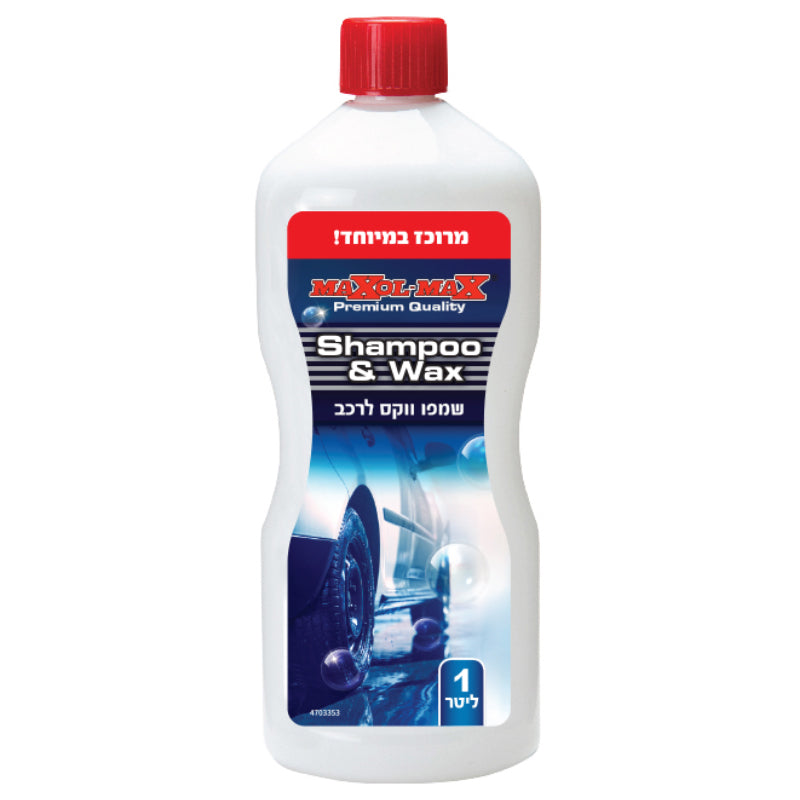 שמפו וקס לרכב מקסול