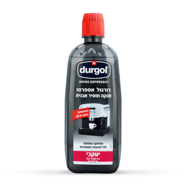 דורגול אספרסו מנקה ומסיר אבנית יעקבי