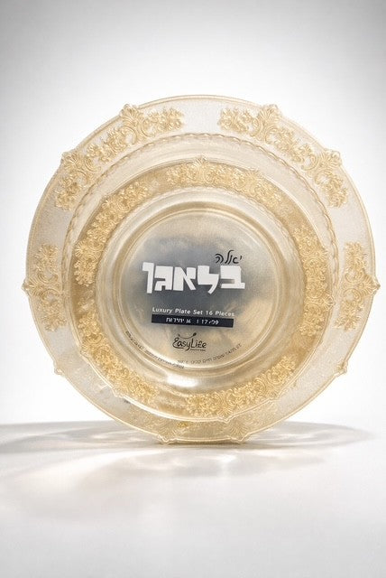 סט צלחות בלאגן 10*7 לבן/זהב/כסף ארוז 8+8