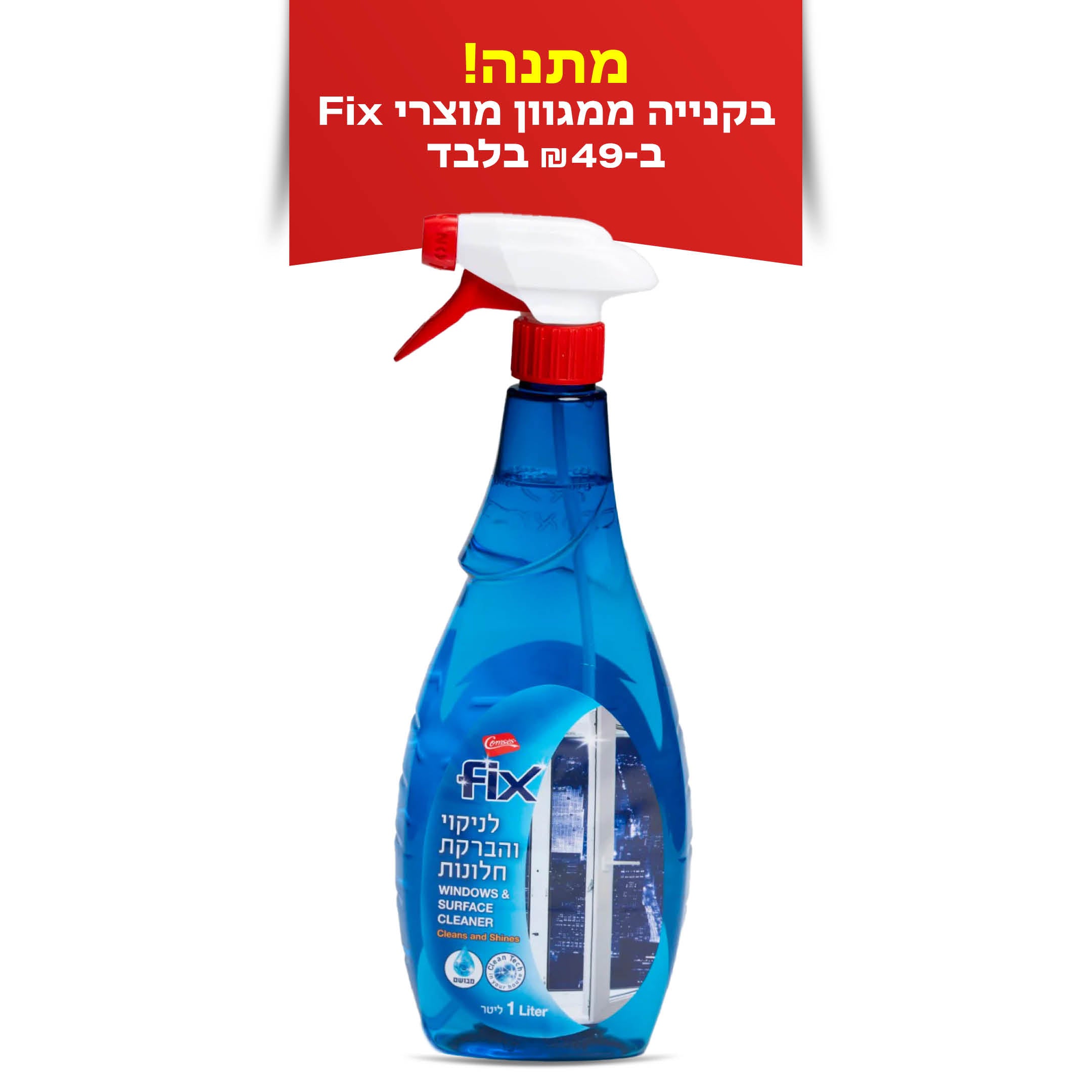 נוזל לניקוי חלונות 1 ליטר FIX