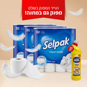 הנייר המפנק בעולם מפנק גם במתנה
