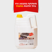 מסיר שומנים 4 ליטר FIX