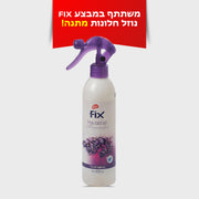 מבשם אוויר בניחוח לבנדר 400 מ"ל FIX
