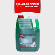 נוזל כלים 4 ליטר 18%  FIX