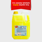 נוזל רב תכליתי 4 ליטר FIX