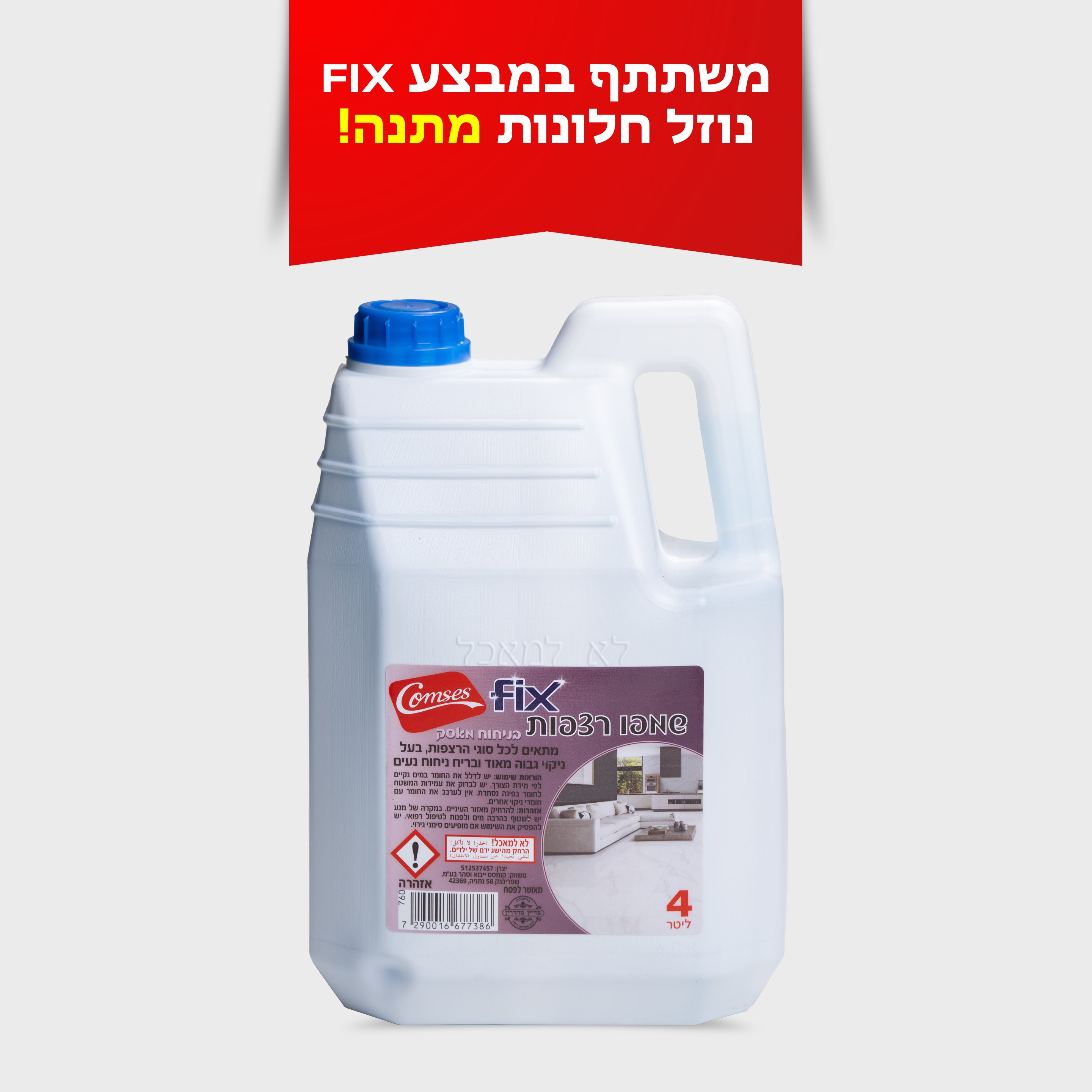 נוזל רצפות 4 ליטר ניחוח מסק FIX