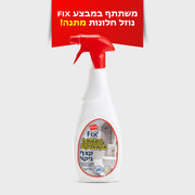 מתז אקונומיקה לימון 1 ליטר FIX