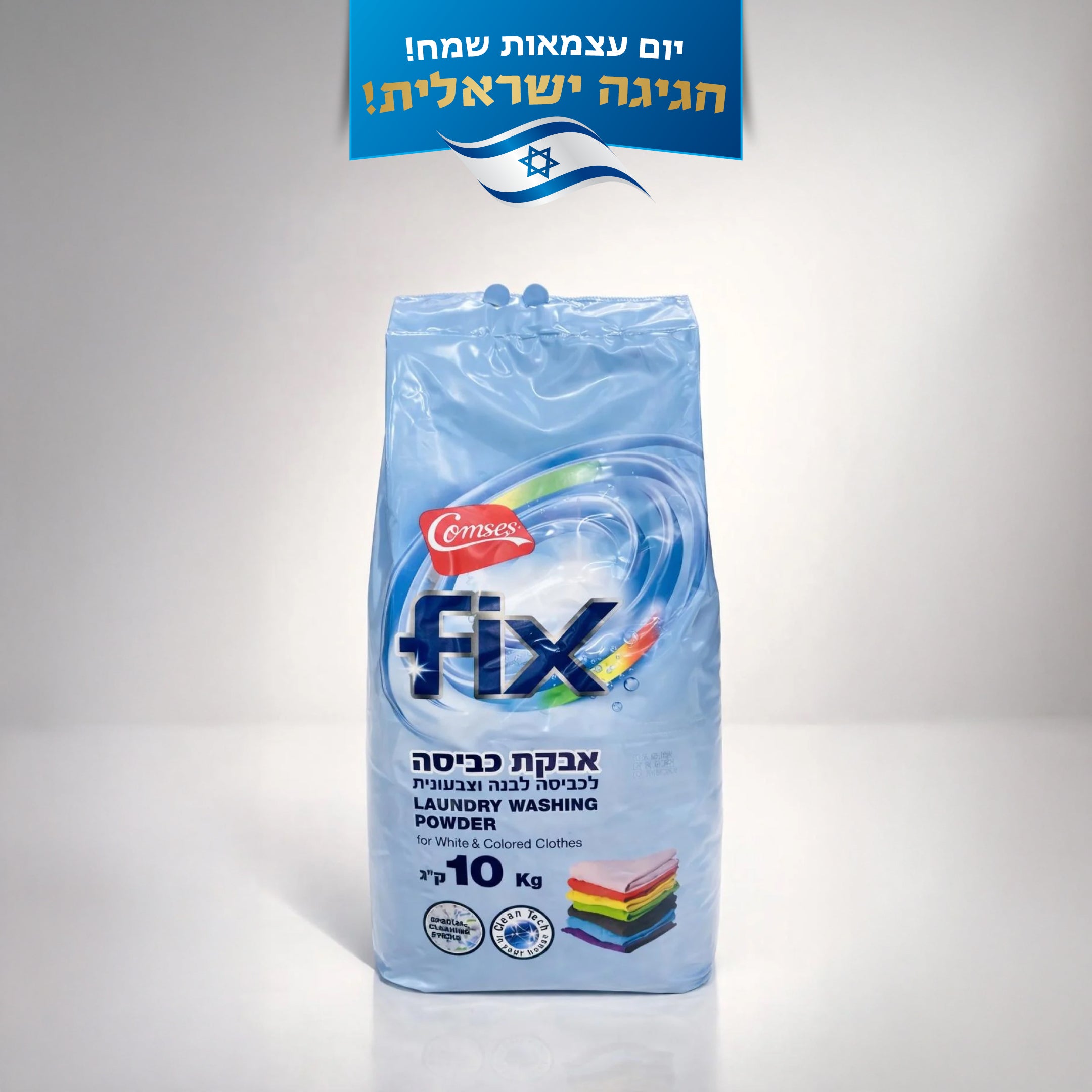אבקת כביסה 10 קילו FIX
