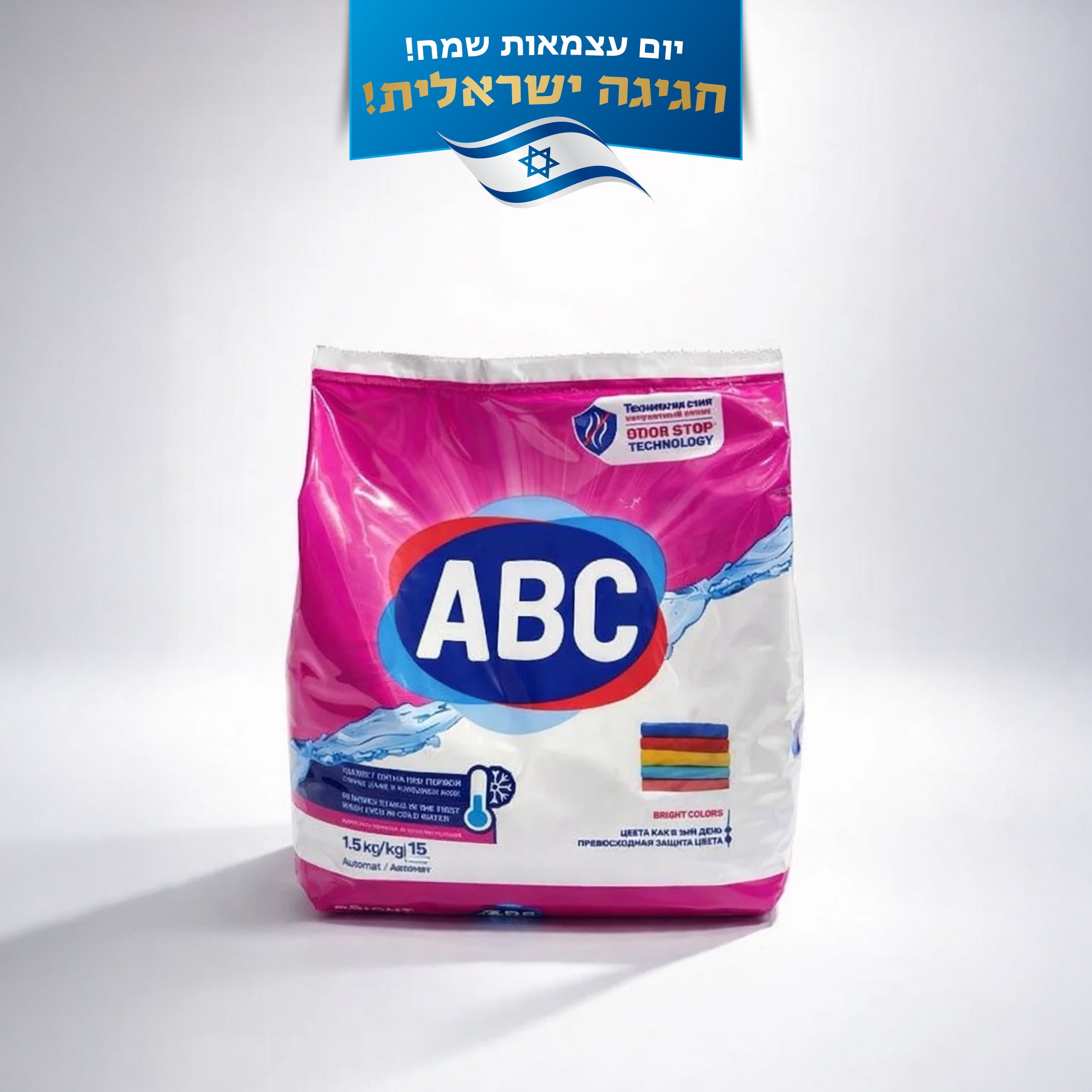 אבקת כביסה 1.5 ק"ג צבעונית ABC