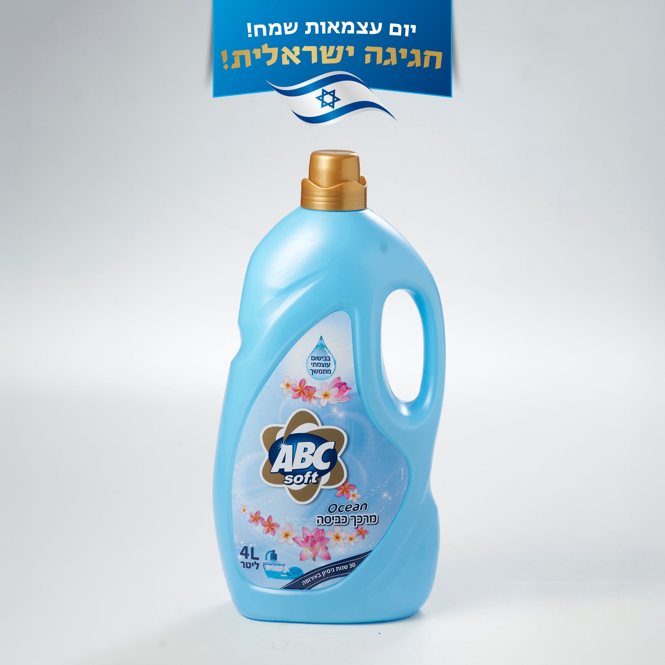 מרכך כביסה 4 ל' כחול ABC