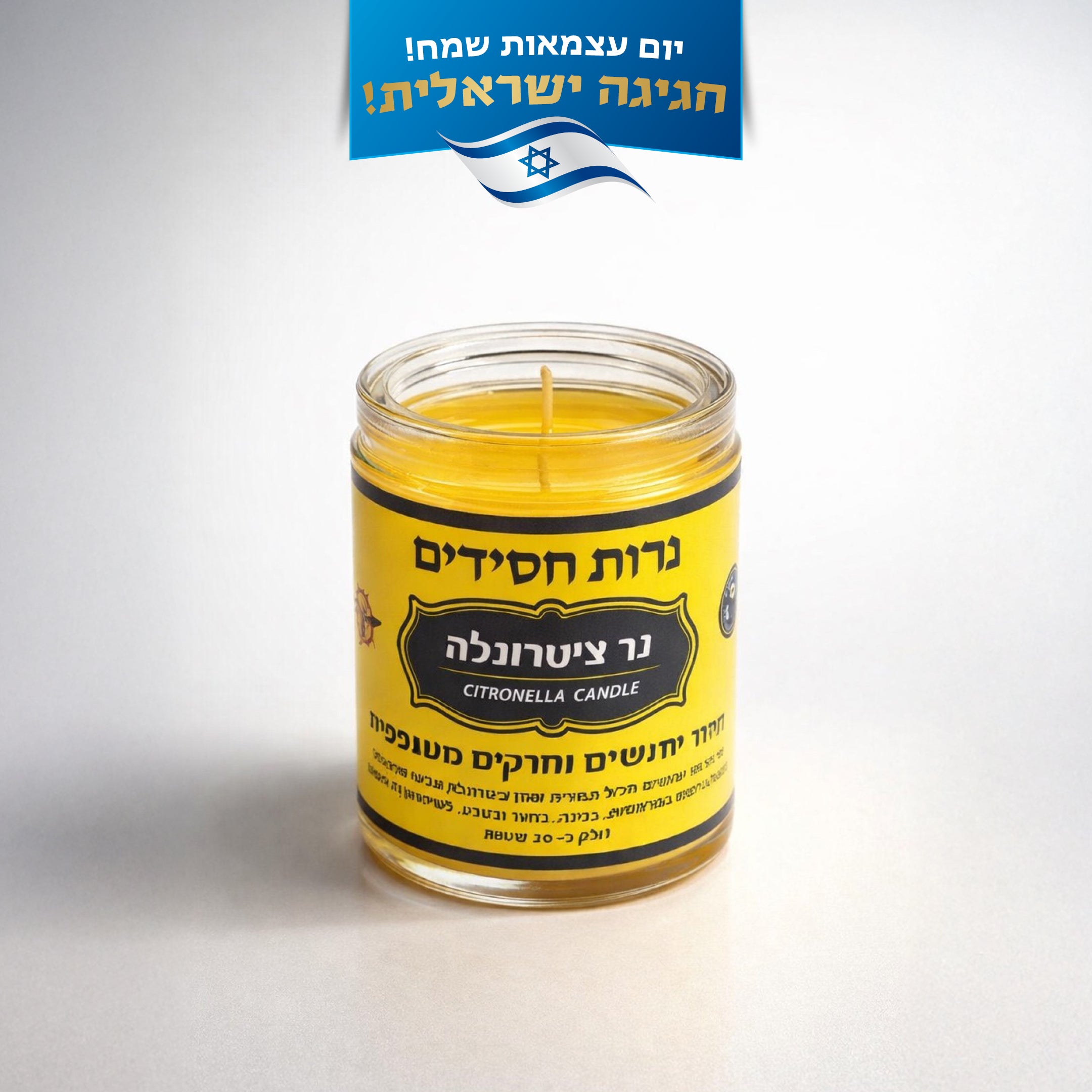 נר ציטרונלה בזכוכית