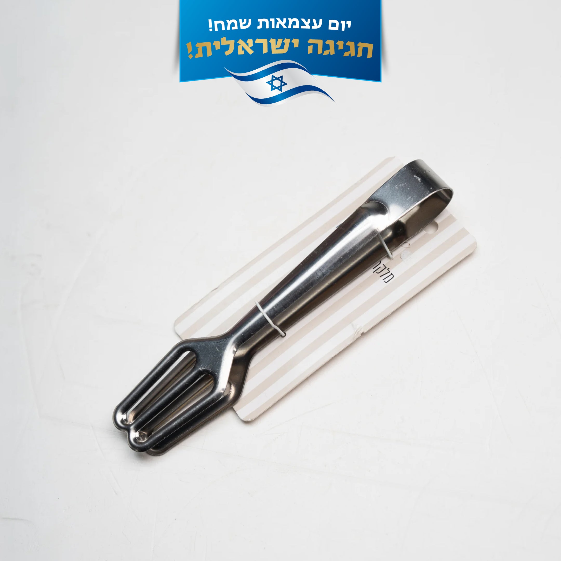 מלקחיים נירוסטה