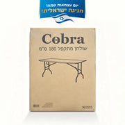 שולחן מתקפל קוברה 180