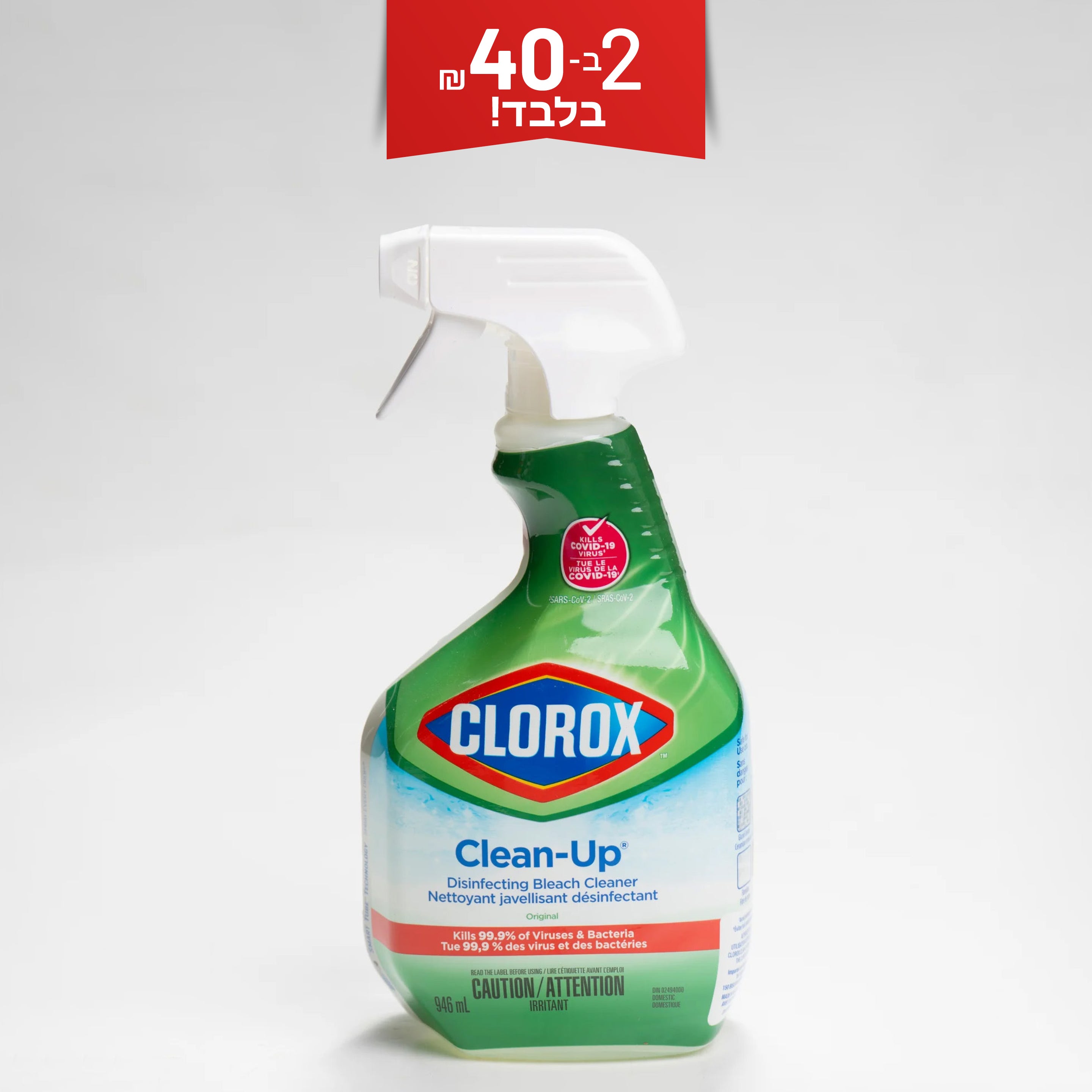 מתז ירוק 946 מ"ל כלורקס