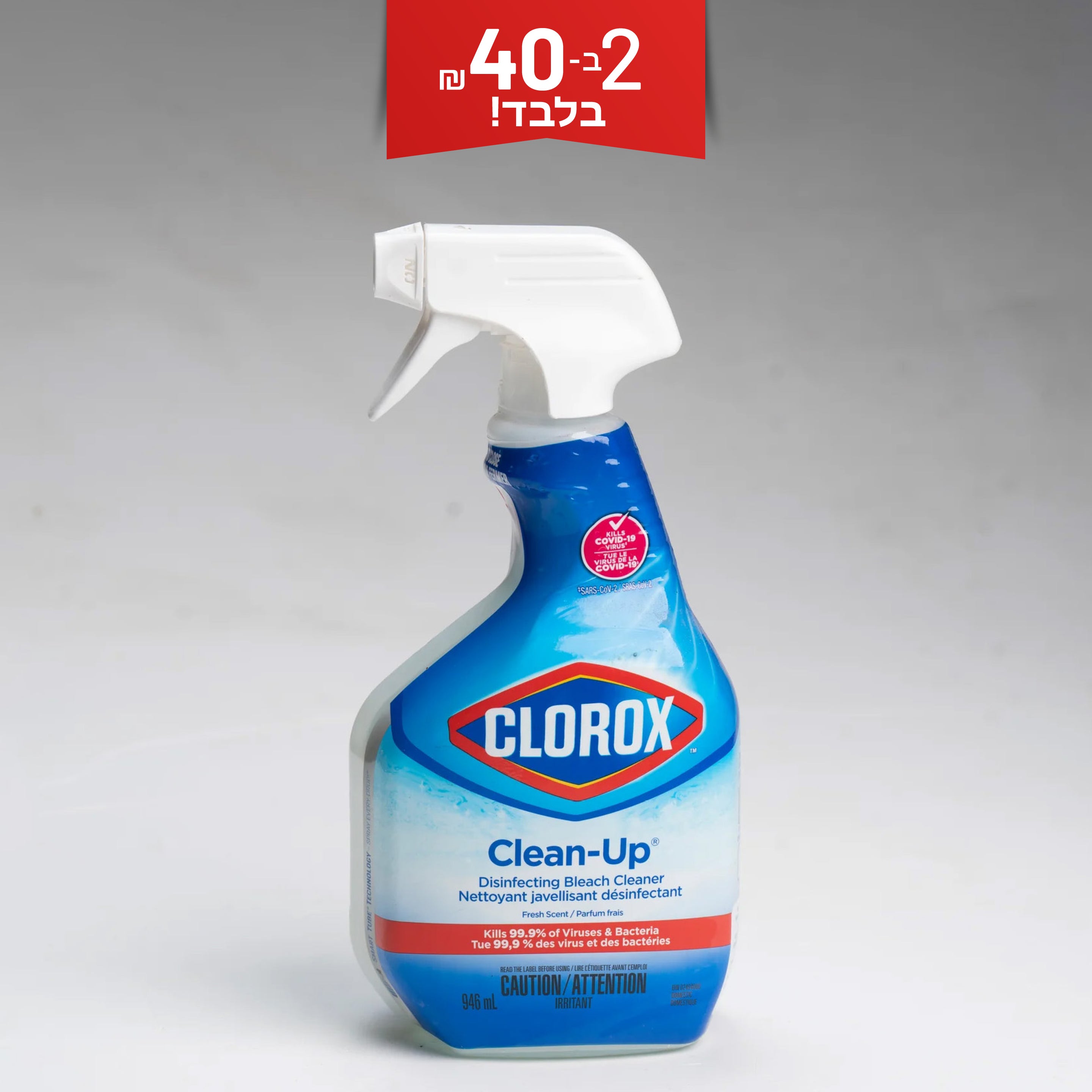 מתז כחול 946 מ"ל כלורקס