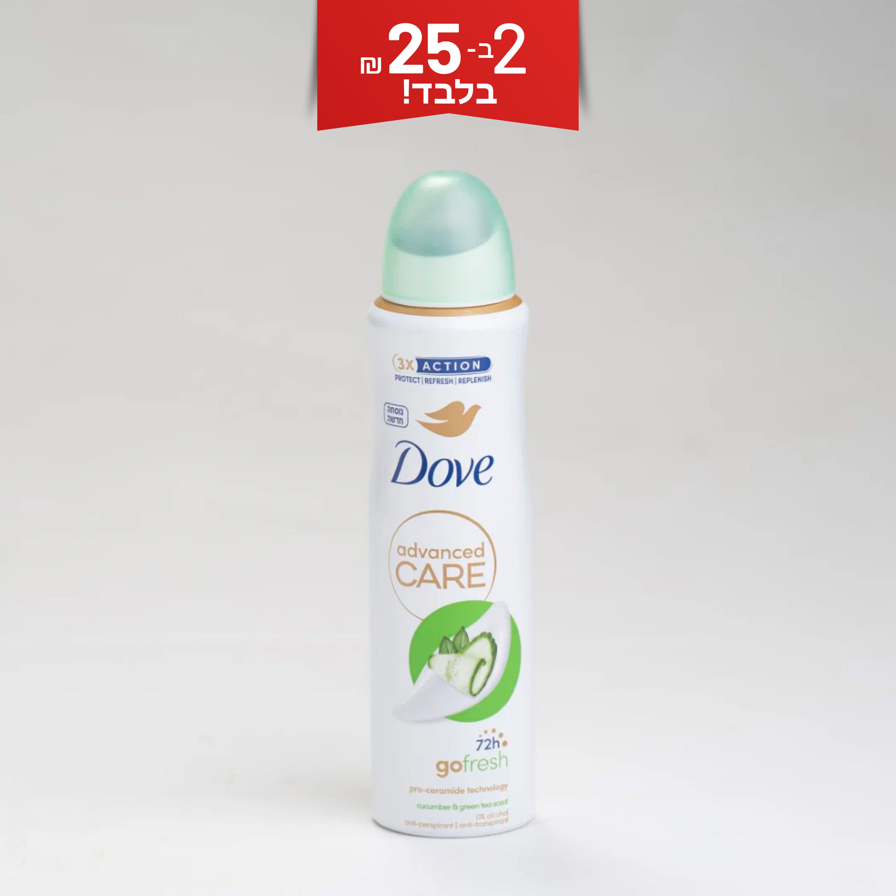 דאודורנט דאב ספריי לאישה מלפפונים