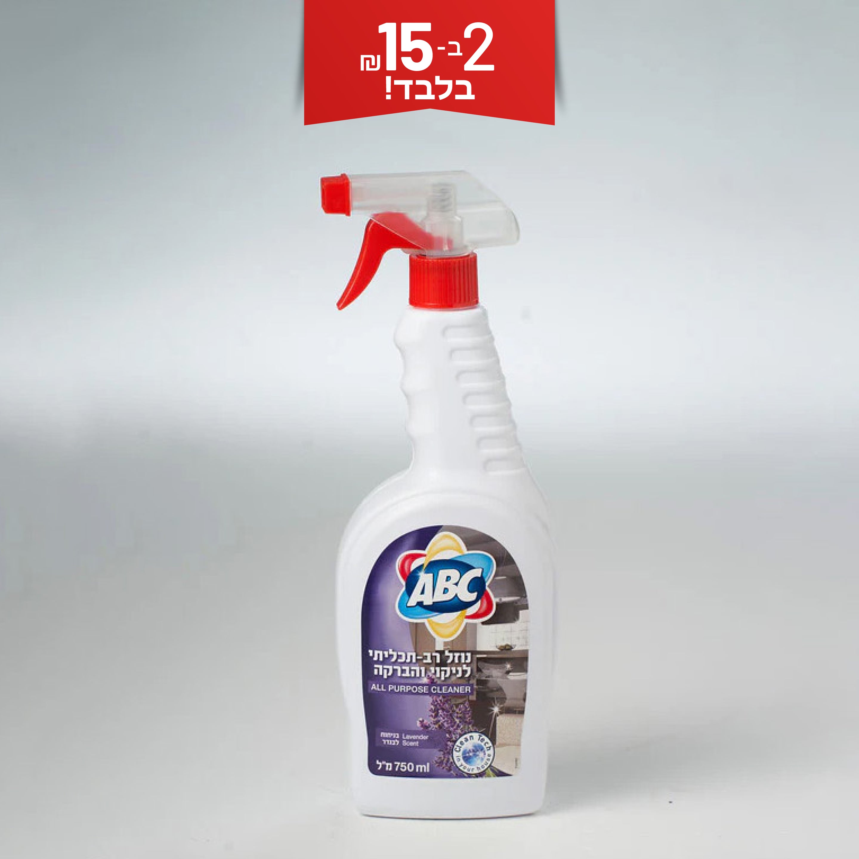 נוזל רב תכליתי לבנדר 750 מ"ל ABC