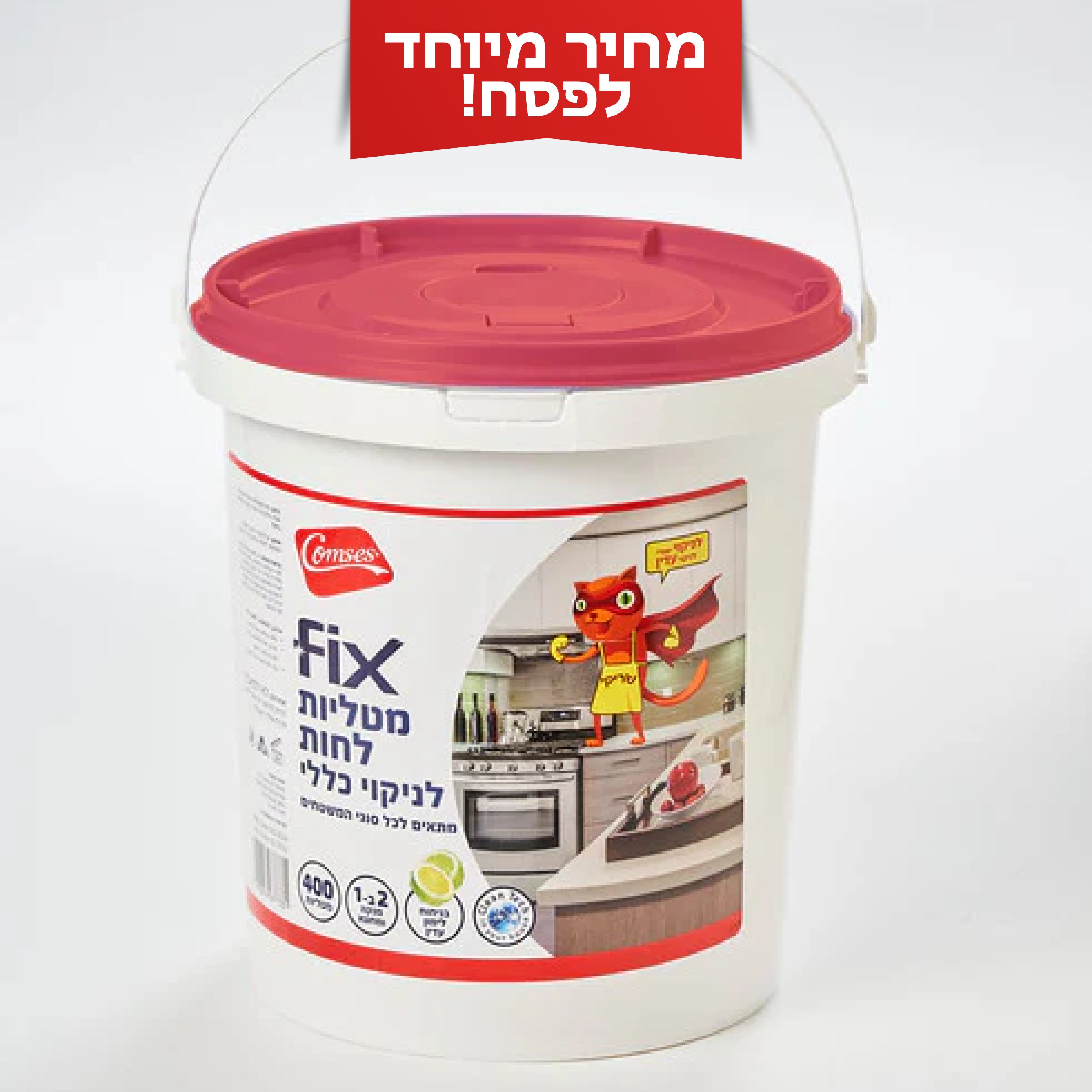 מגבונים בדלי לניקוי כללי לימון 400 יח' FIX