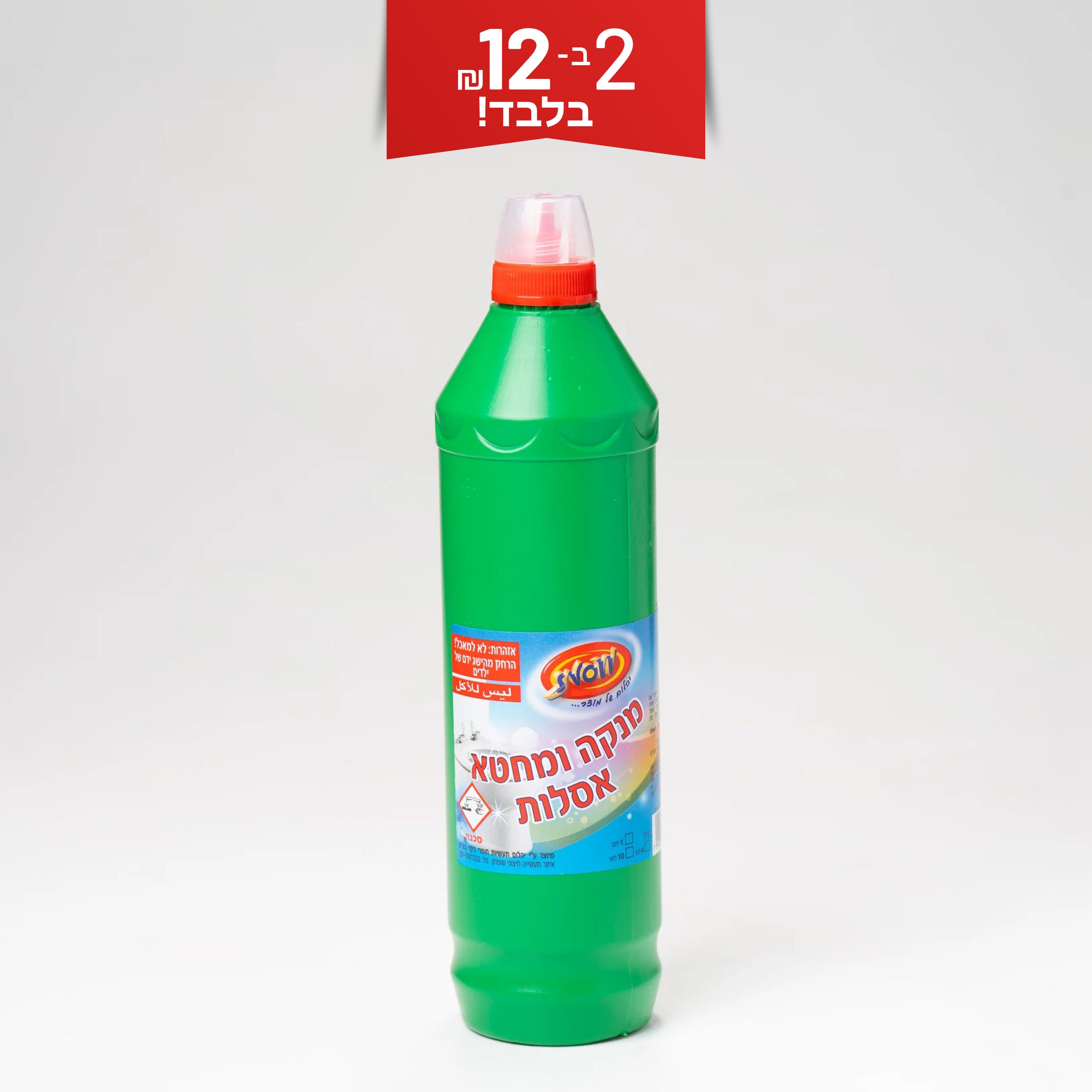 נוזל אסלות 1 ליטר יהלום