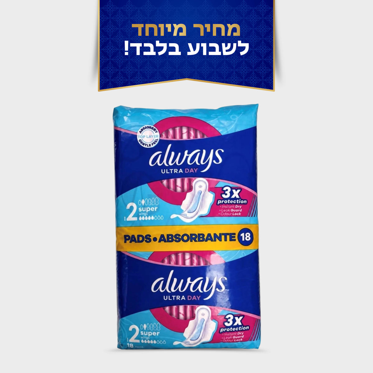 תחבושות אולוויאז לונג 18 יח'