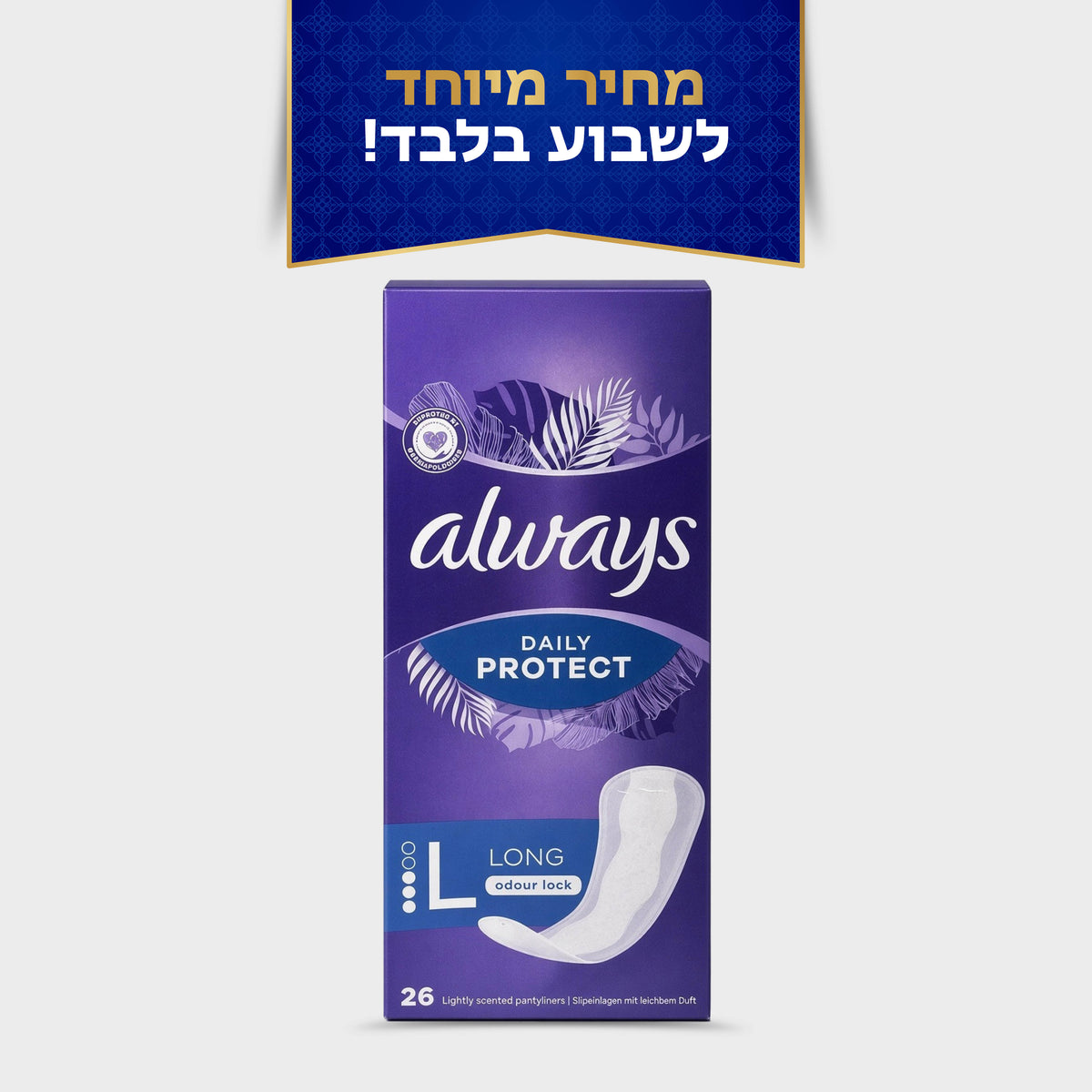 אולדייז מגן תחתון 26 יח' L
