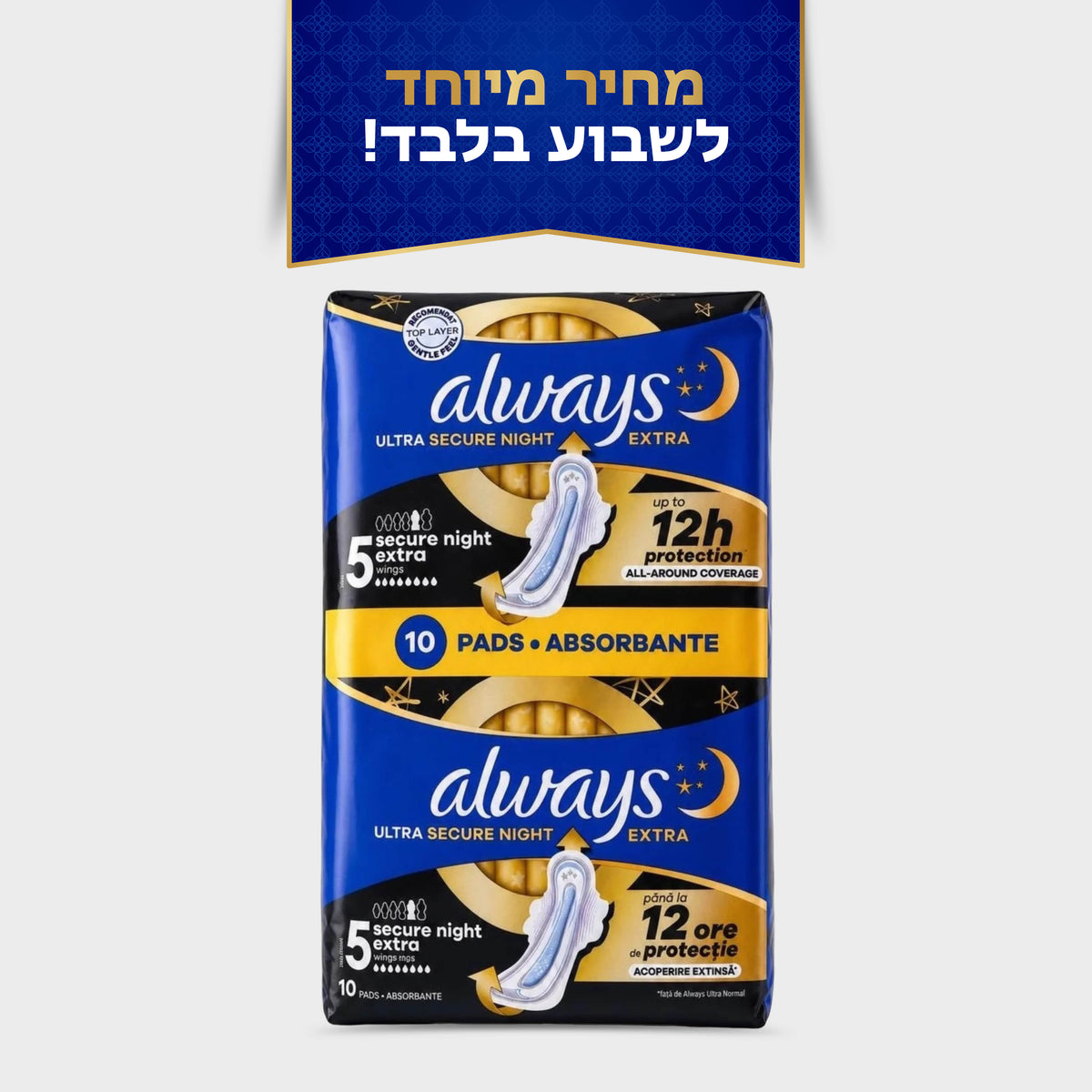 אולוויז סיקיור 5 טיפות 10 יח'